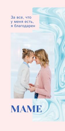 Happy mother with her daughter Graphic – шаблон для дизайна