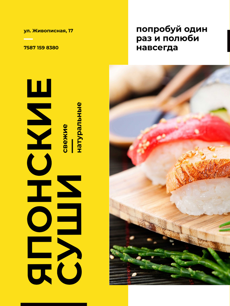 Japanese sushi advertisement poster Poster US – шаблон для дизайна