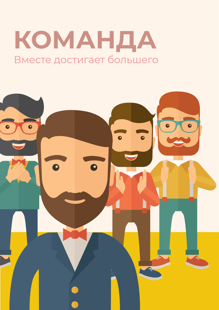 Citation about a business team Poster – шаблон для дизайна