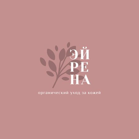 Skincare Ad with Plant Leaves in Pink Animated Logo – шаблон для дизайна