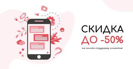 Customers Support Chat on Phone Screen Facebook AD – шаблон для дизайна