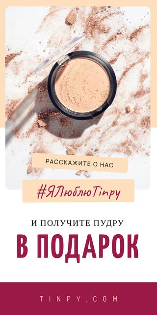 Cosmetics Offer Face Powder Graphic Design Template
