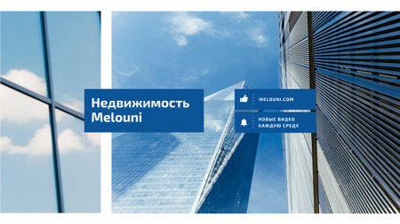 Real Estate Offer with Modern Skyscrapers in Blue Youtube – шаблон для дизайна