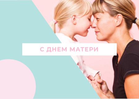 Happy Mother's Day Greeting Card – шаблон для дизайна