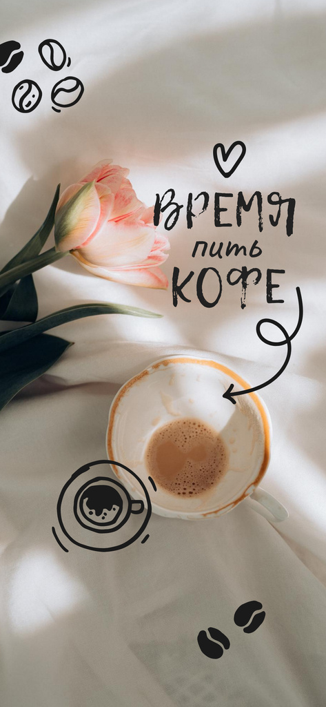 Cup with Coffee and flower Snapchat Geofilter Πρότυπο σχεδίασης