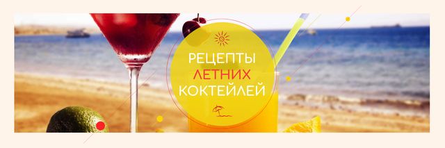 Vacation Offer Cocktail at the Beach Twitter Πρότυπο σχεδίασης