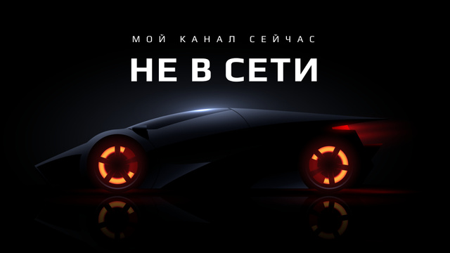 Futuristic Racing Car on Black Twitch Offline Banner Πρότυπο σχεδίασης