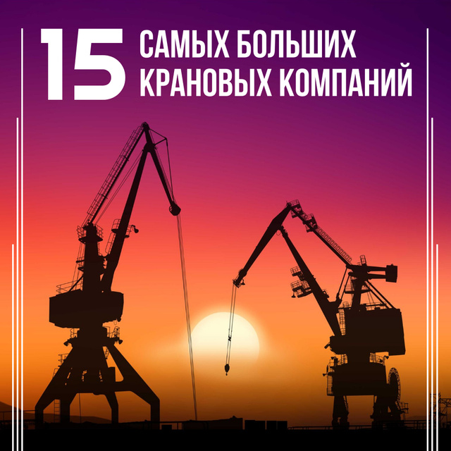 Building Industry Cranes at Construction Site Instagram AD – шаблон для дизайна
