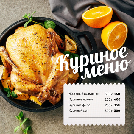 Предложение меню ресторана Целая жареная курица Instagram – шаблон для дизайна
