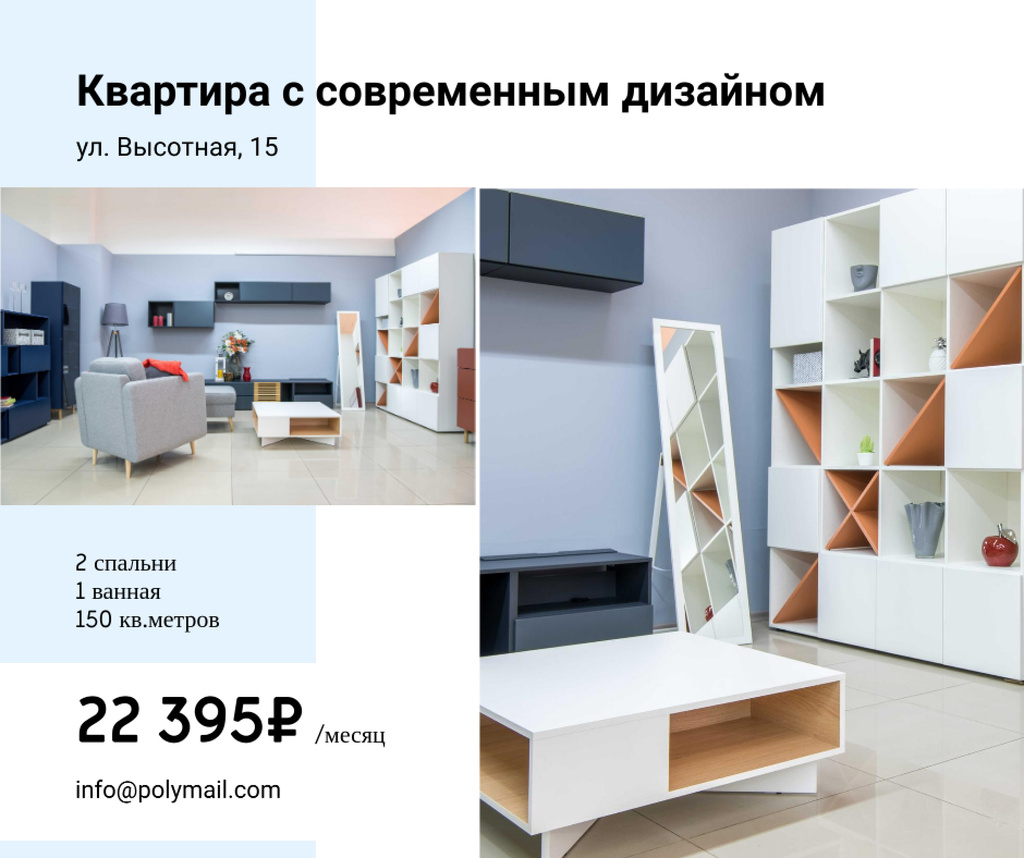 Cozy Living Room Interior design Facebook – шаблон для дизайну