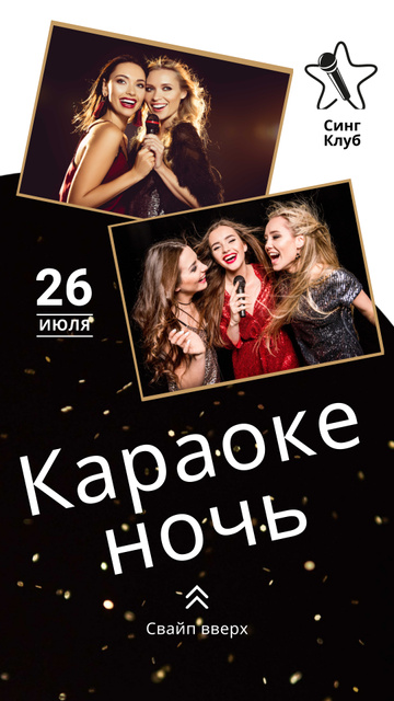 Karaoke Club Invitation Girls Singing with Mic Instagram Story Design Template
