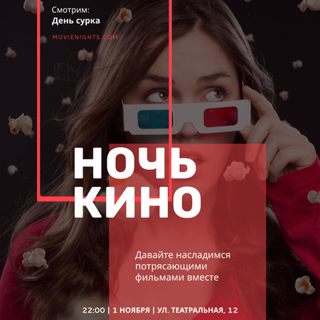Кино Ночь Событие Женщина в 3d очках Instagram AD – шаблон для дизайна