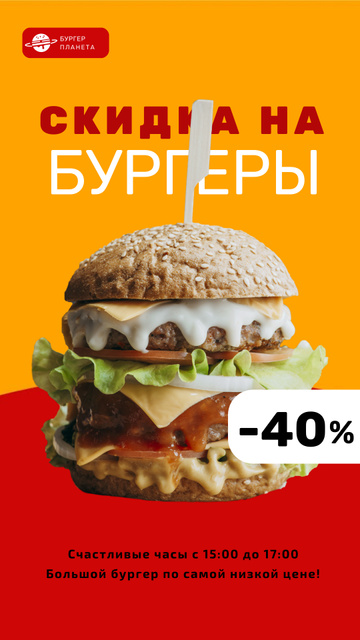 Happy Hour Offer Mouthwatering Burger Instagram Video Story Design Template