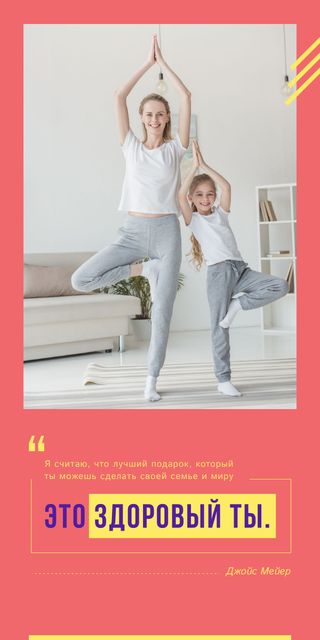 Designvorlage Mother and daughter doing yoga für Graphic
