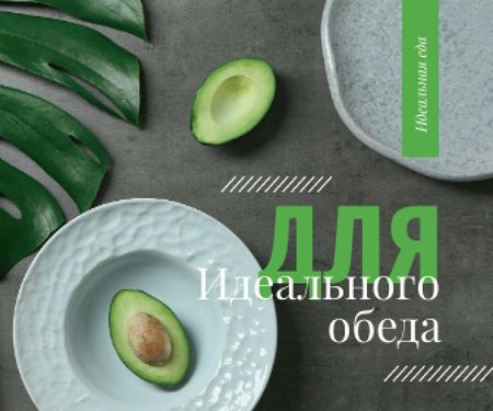 Green Avocado Halves on Table Large Rectangle – шаблон для дизайна