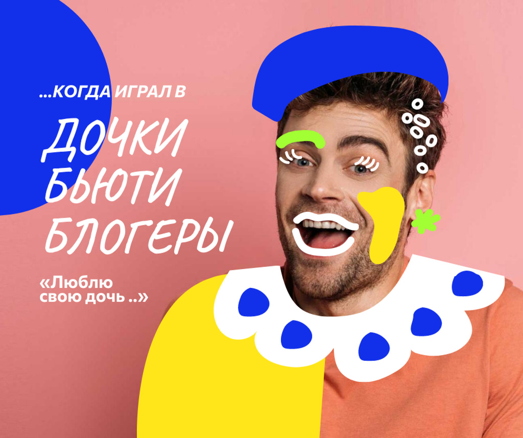 Funny Illustration of Man in Clown Costume Facebook Design Template