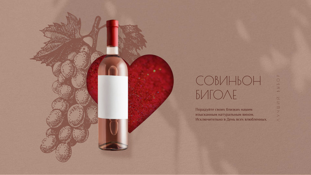 Valentine's Day Bottle of Wine on Red Heart Full HD video Πρότυπο σχεδίασης
