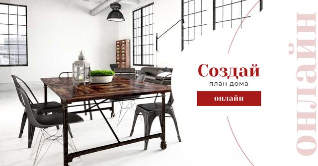 Stylish Dining Room Interior Facebook AD – шаблон для дизайна