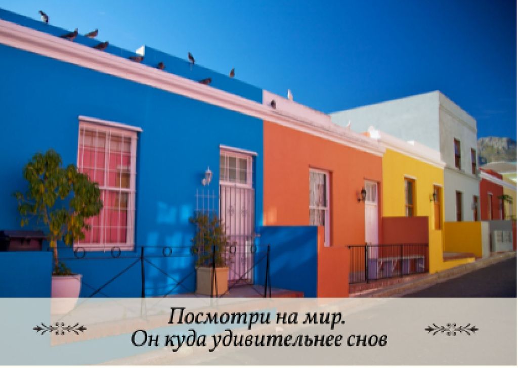 Quote with Beautiful Houses Card Šablona návrhu
