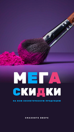 Makeup Sale with brush and powder Instagram Story – шаблон для дизайна