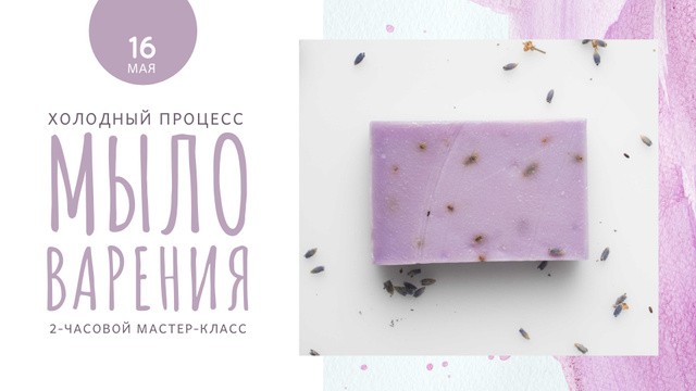 Handmade Soap Bar with Lavender FB event cover tervezősablon