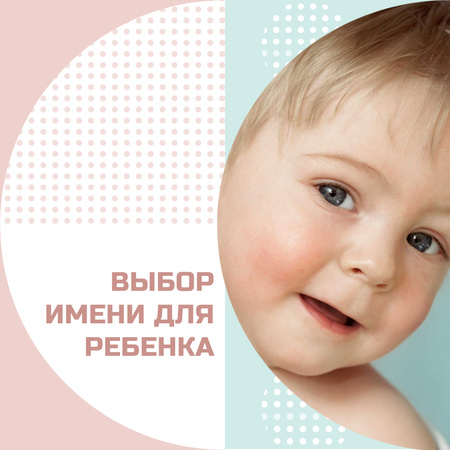 Концепция Baby Name с счастливым маленьким ребенком Instagram AD – шаблон для дизайна