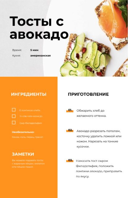 Designvorlage Delicious Avocado Toast für Recipe Card