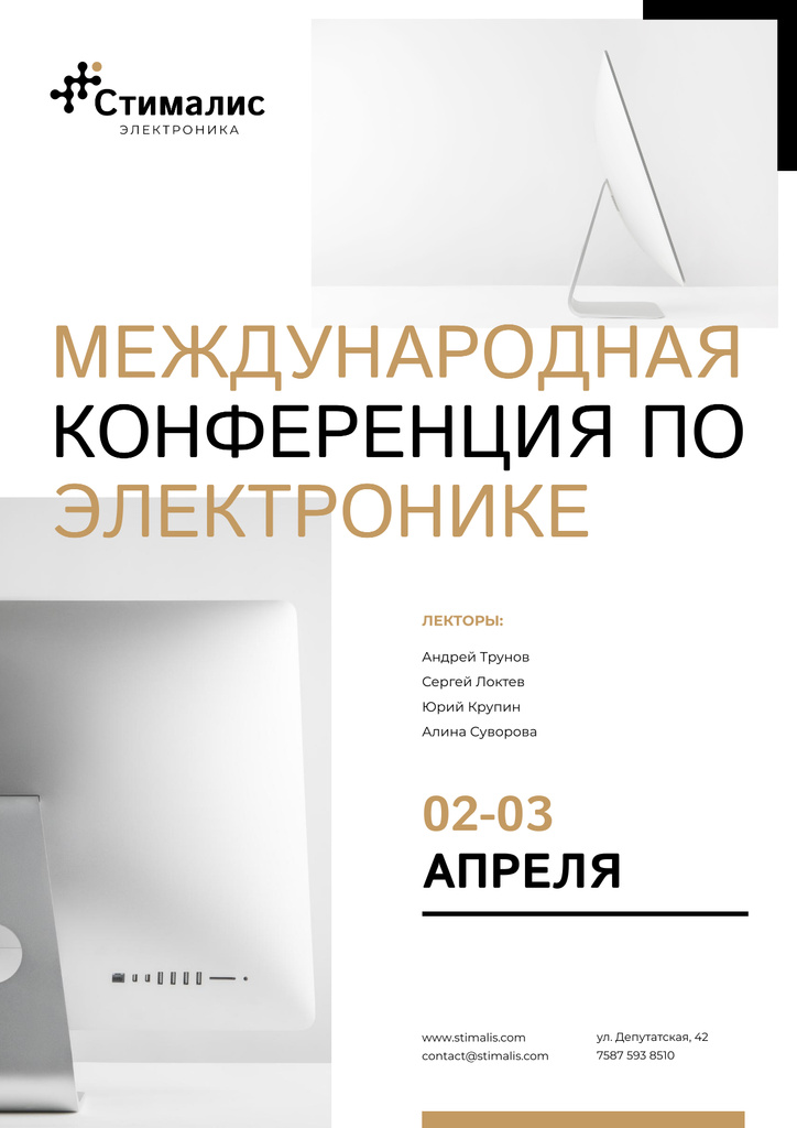 Electronics Conference Annoucement Poster Modelo de Design