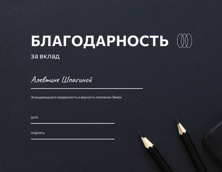 Design template by VistaCreate Certificate – шаблон для дизайна