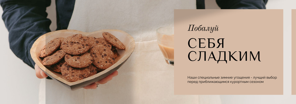 Sweet Cookies offer Tumblr – шаблон для дизайна