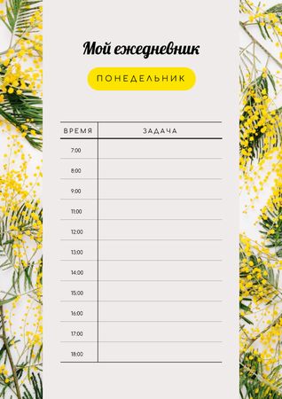Daily Planner on Yellow Wild Flowers Schedule Planner – шаблон для дизайна