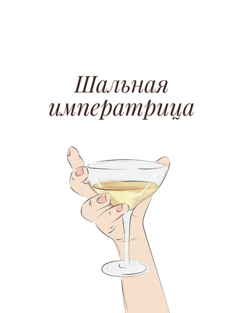 Hand holding glass with Champagne T-Shirt – шаблон для дизайна