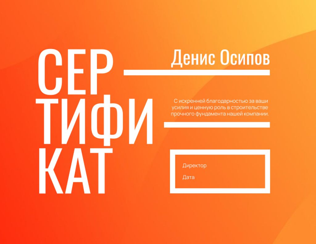 Design template by VistaCreate Certificate Šablona návrhu