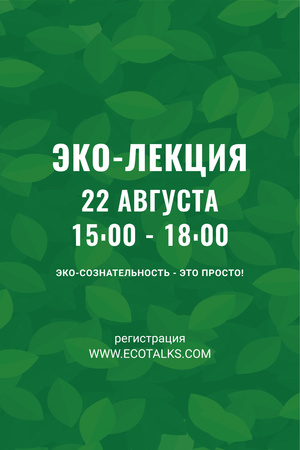 Ecological Event Announcement with Green Leaves Texture Pinterest – шаблон для дизайна