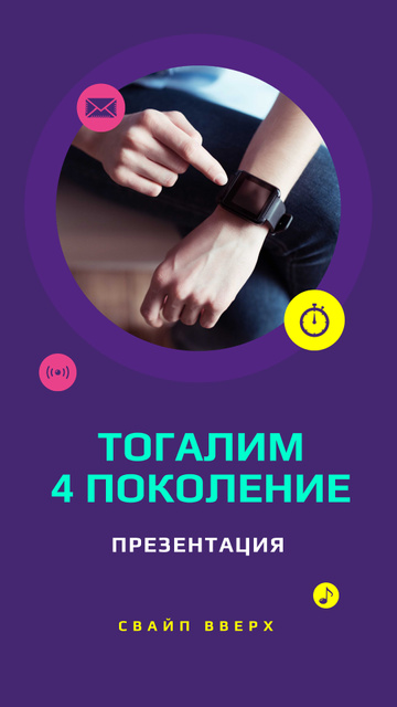Designvorlage Smart Watches Presentation Ad für Instagram Story