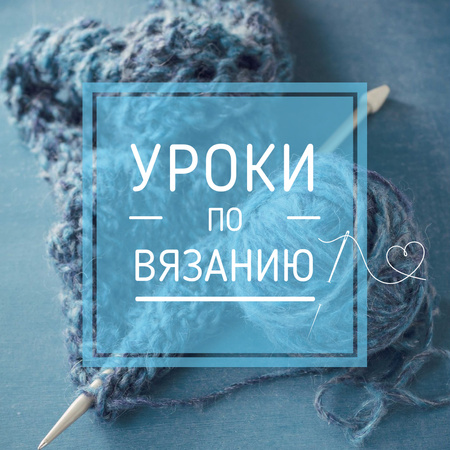 Knitting Workshop Needle and Yarn in Blue Instagram AD – шаблон для дизайна