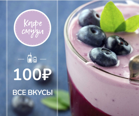 Smoothie Cafe Advertisement Blueberries Drink Facebook – шаблон для дизайна
