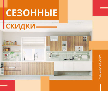 Home kitchen sale stylish interior Facebook – шаблон для дизайна