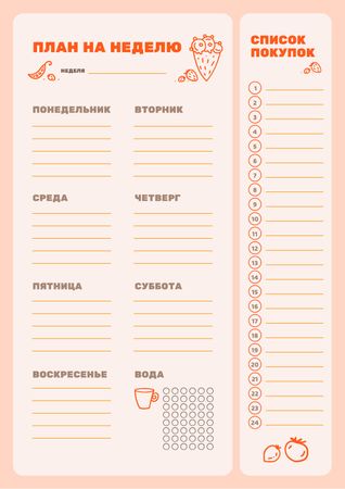 Weekly Meal Planner with Food Icons Schedule Planner – шаблон для дизайна