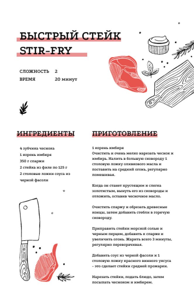 Quick Steak with Meat illustration Recipe Card – шаблон для дизайну