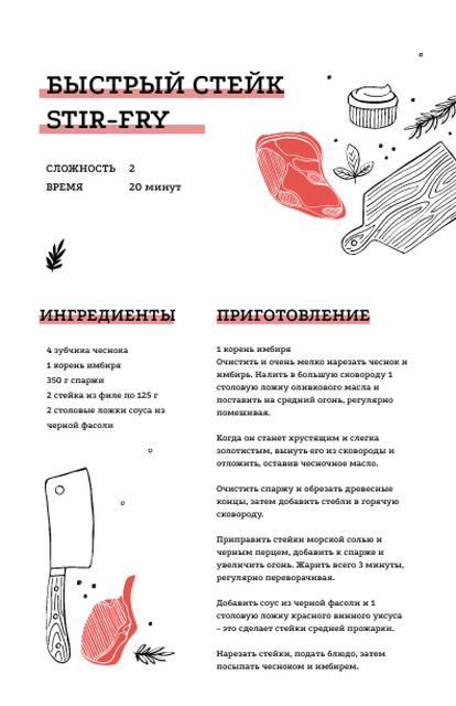 Quick Steak with Meat illustration Recipe Card Tasarım Şablonu