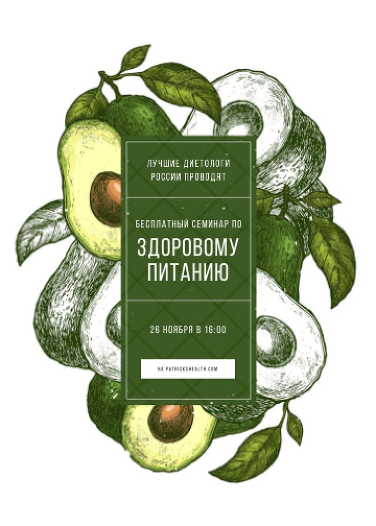 Green avocado halves for Healthy eating Invitation – шаблон для дизайну