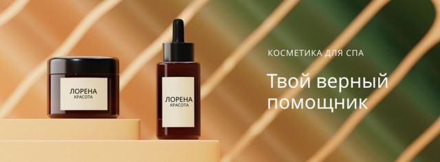 Jars with Cosmetics for Spa Facebook cover – шаблон для дизайна