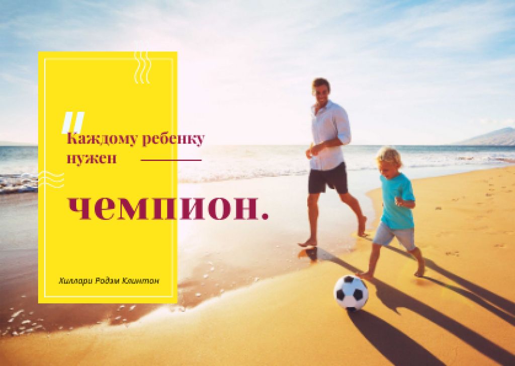 Father and son playing football at the beach Card – шаблон для дизайна