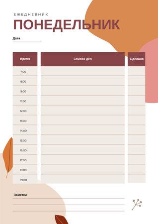 Daily Planner on Paint Blots Schedule Planner – шаблон для дизайна