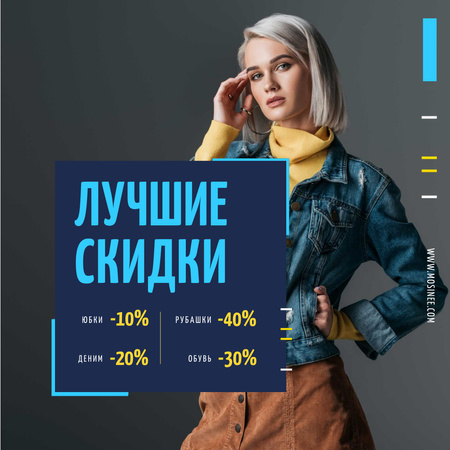 Store Offer with Stylish Woman in Warm Clothes Animated Post – шаблон для дизайна