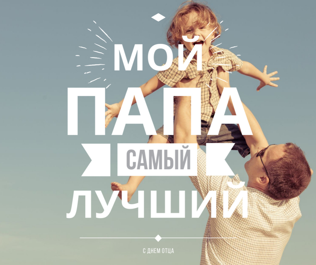 Father's Day Greeting Dad Playing with Son Facebook Tasarım Şablonu