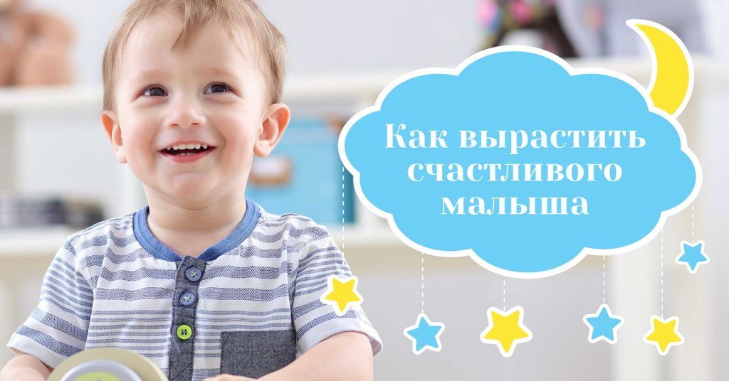 Happy little kid smiling Facebook AD – шаблон для дизайна
