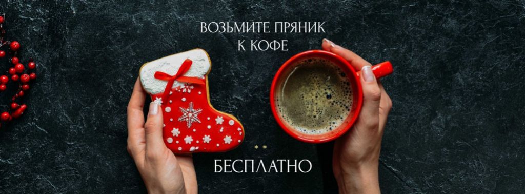 Christmas Offer Coffee Cup and Gingerbread Facebook cover – шаблон для дизайна