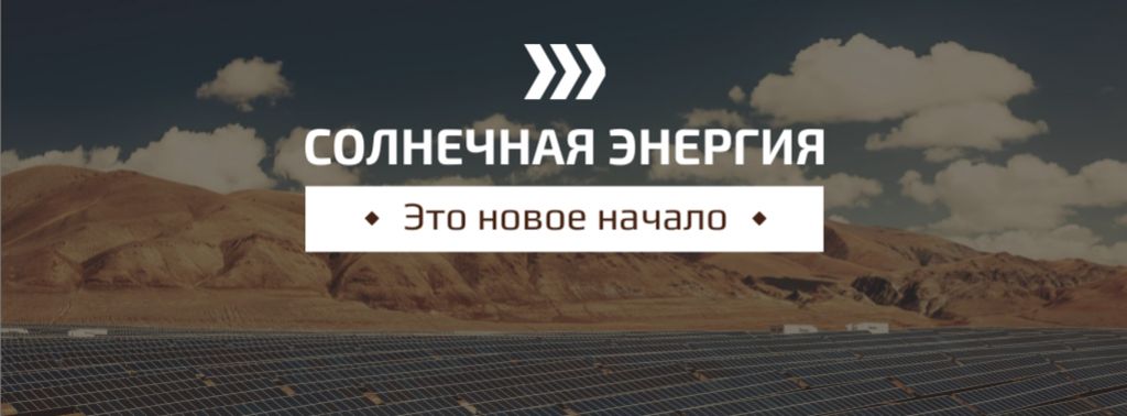 Energy Solar Panels in Desert Facebook cover Design Template